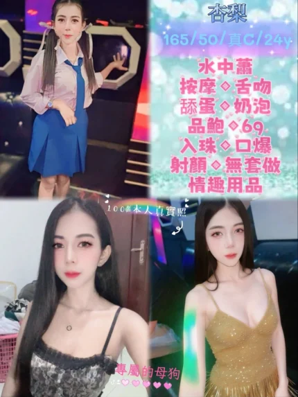 台北定點茶-杏梨/165/50/24/C