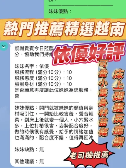 新竹定點茶-依優/158/40/22/E