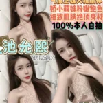桃園定點茶-池允熙/158/40/21/C