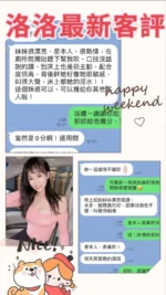 台北定點茶-洛洛/168/48/?/E
