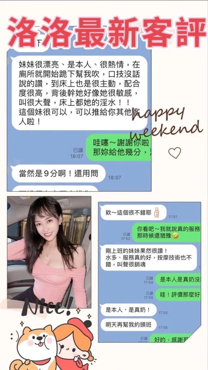 台北定點茶-洛洛/168/48/?/E