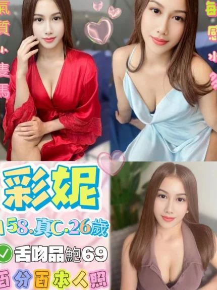 台北定點茶-彩妮/158/43/26/C