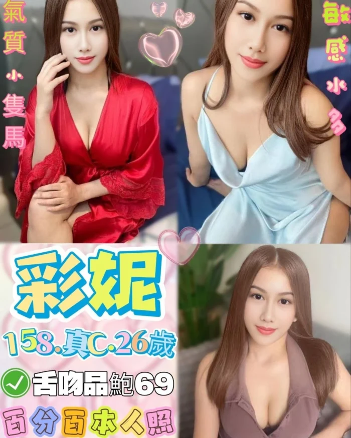 台北定點茶-彩妮/158/43/26/C 台北定點茶-彩妮/158/43/26/C