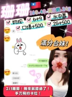 桃園定點茶-珊珊/160/48/24/E