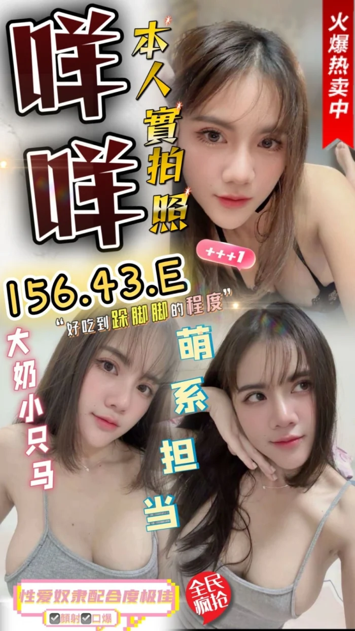 苗栗定點茶-咩咩./156/43/23/E