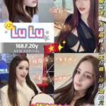 新北定點茶-LuLu/168/50/20/F