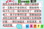 台中定點茶-Elowen/170/50/23/E