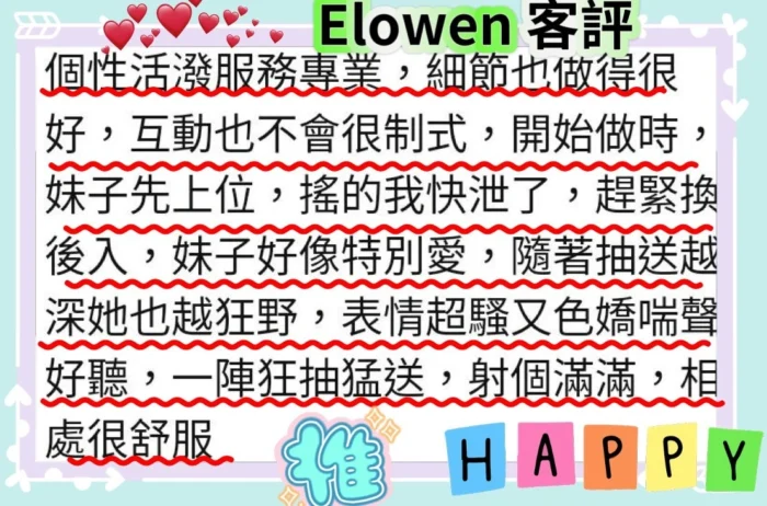 台中定點茶-Elowen/170/50/23/E