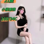 台中定點茶,外送茶-若希/169/?/21/C