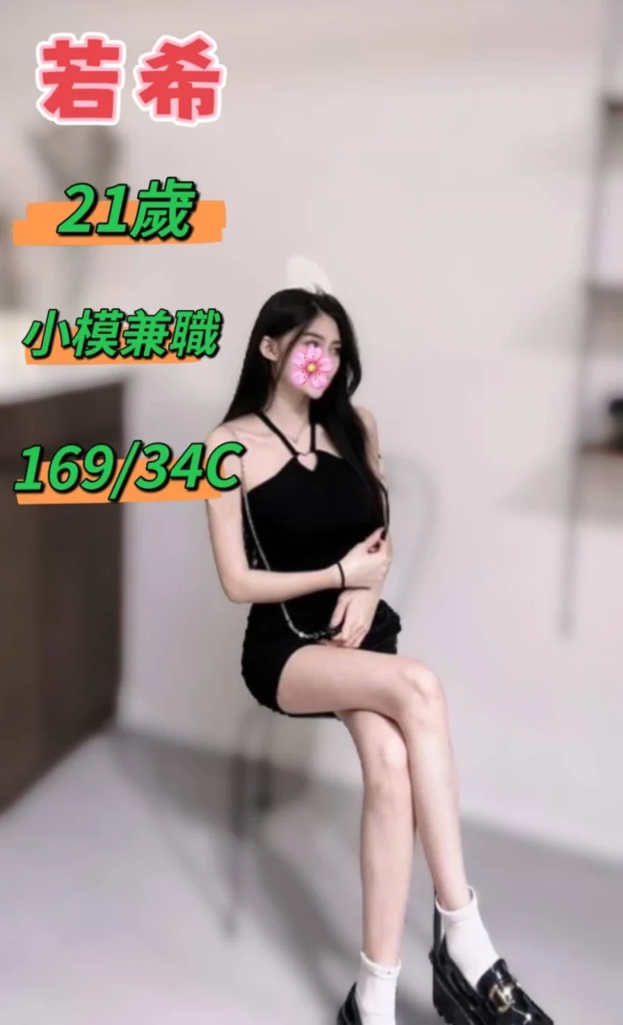 台中定點茶,外送茶-若希/169/?/21/C