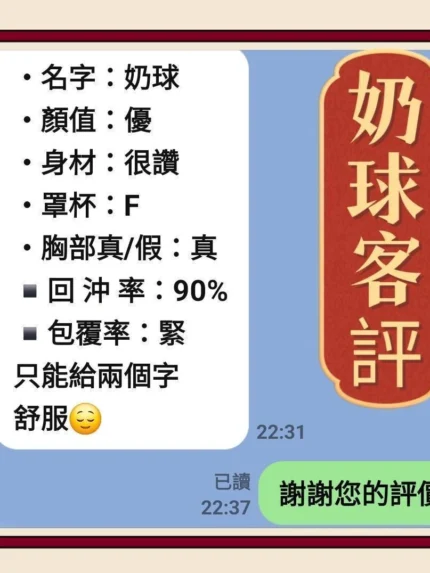 新北定點茶-奶球/153/55/23/H