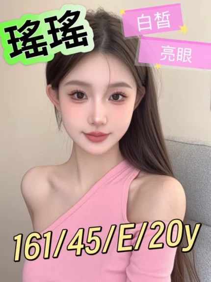 台中外送茶-瑤瑤/161/45/20/E