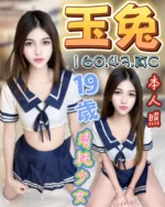 台中定點茶-玉兔/160/43/?/C