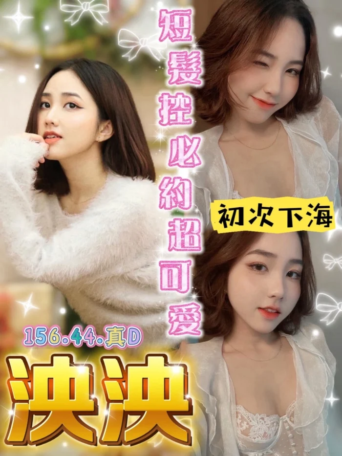 台中定點茶-泱泱/156/44/?/D 台中定點茶-泱泱/156/44/?/D