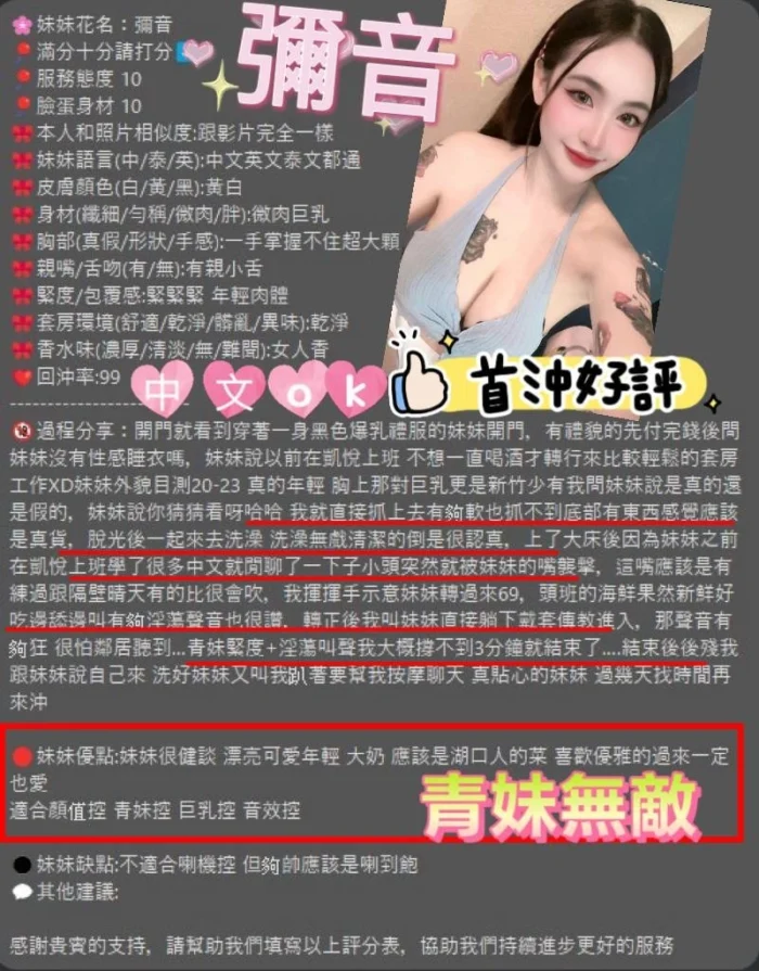 新竹定點茶-彌音/162/45/21/E