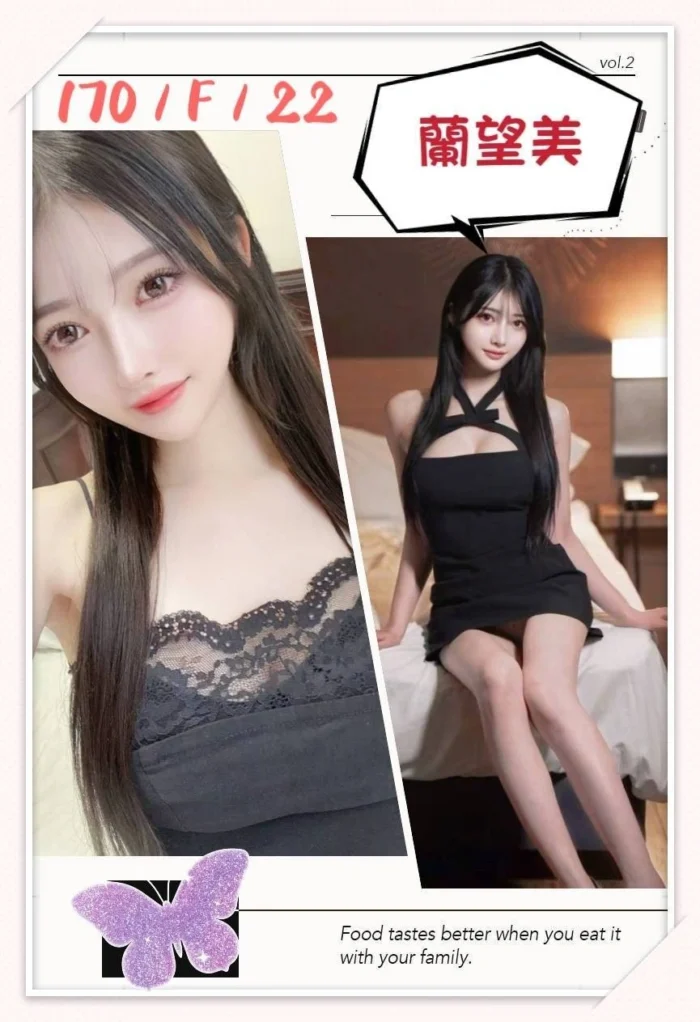 台北外送茶-蘭望美/170/?/22/F