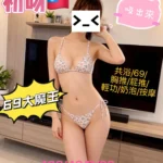 彰化定點茶-初戀/163/43/29/D