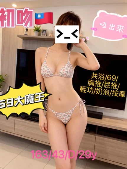 彰化定點茶-初戀/163/43/29/D