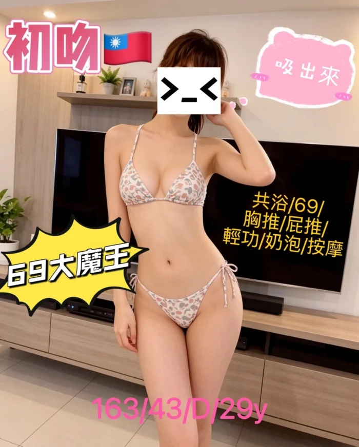 彰化定點茶-初戀/163/43/29/D
