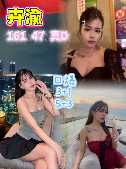 桃園定點茶-卉渝/161/47/?/D