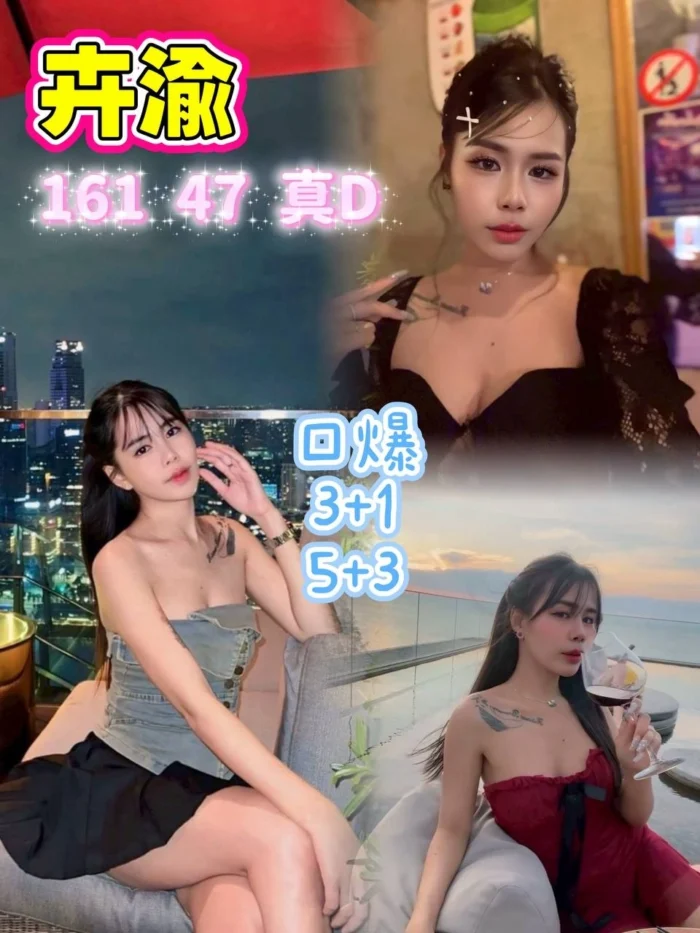 桃園定點茶-卉渝/161/47/?/D