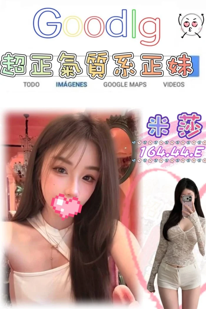 台北外送茶-米莎/164/44/?/E