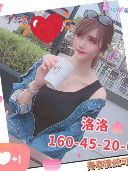 高雄外送茶-洛洛/160/45/20/C