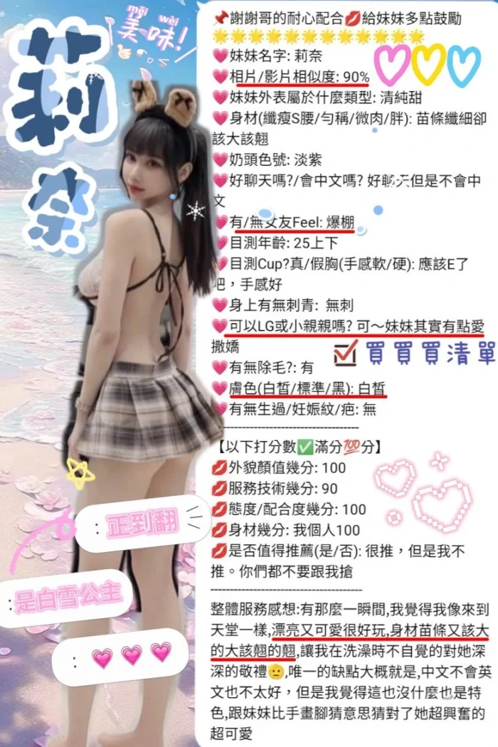 新竹定點茶-莉奈/155/41/?/E