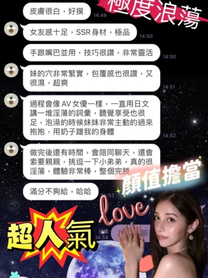 台中定點茶-水野優花/165/45/20/E