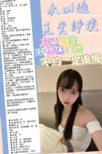 台北定點茶-永山遙/162/48/23/D