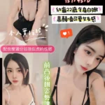 新竹定點茶-雨葳/157/45/22/D