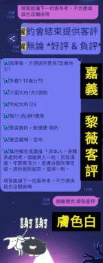 嘉義定點茶-黎薇/160/46/?/D