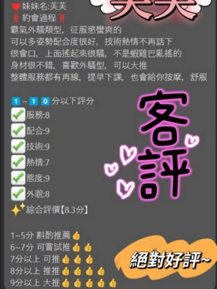 台中定點茶-芙芙/165/49/?/C