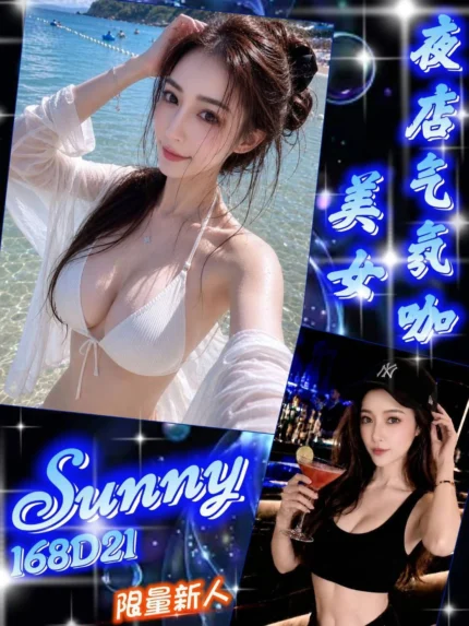 台北外送茶-Sunny/168/?/21/D