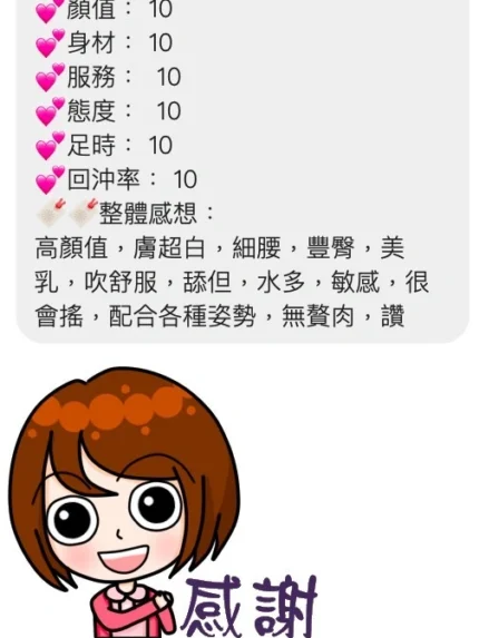 桃園定點茶-房思琪/165/45/21/E