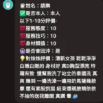 新竹定點茶-語樂/160/49/?/D