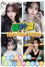 桃園外送茶-福鈴菜/160/46/22/D