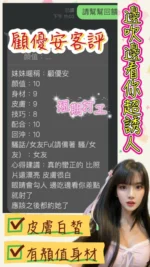 台中定點茶-顧優安/160/46/?/C