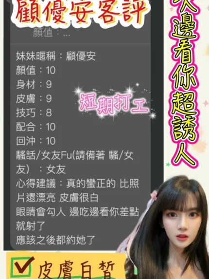 台中定點茶-顧優安/160/46/?/C