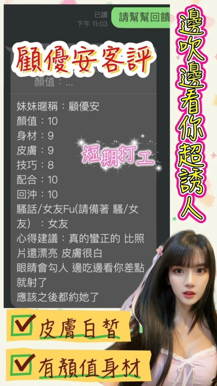 台中定點茶-顧優安/160/46/?/C