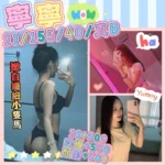 澎湖定點茶-寧寧/155/40/21/B