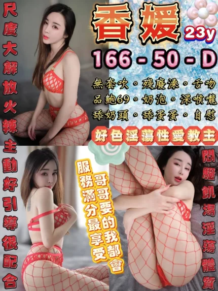台北定點茶-香媛/166/50/23/D