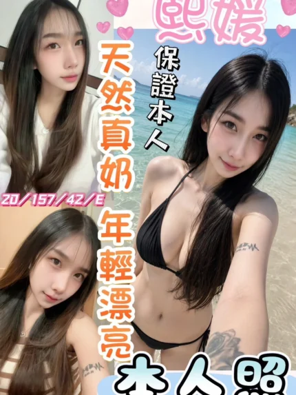 彰化定點茶-熙媛/157/42/20/F