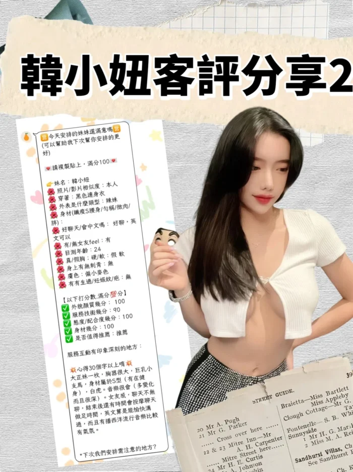 台北定點茶-韓小妞/155/43/22/E