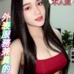 台中定點茶-王妃/167/48/23/D