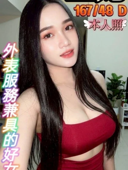 台中定點茶-王妃/167/48/23/D