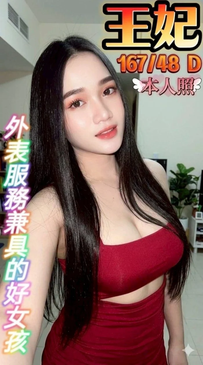 台中定點茶-王妃/167/48/23/D