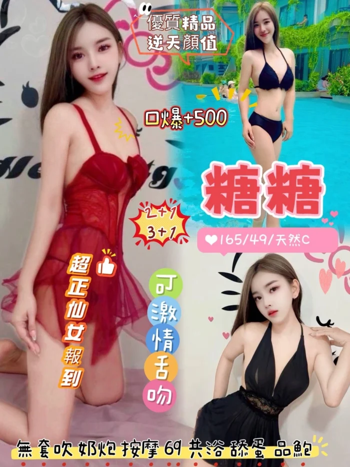 台北定點茶-糖糖/165/49/22/C 台北定點茶-糖糖/165/49/22/C