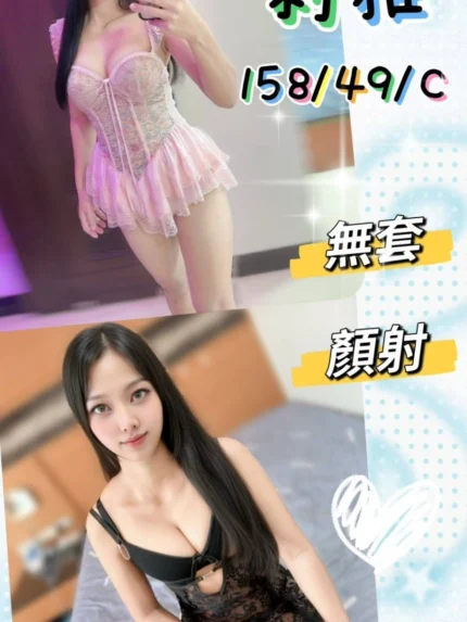 台中定點茶-莉雅/158/49/?/C