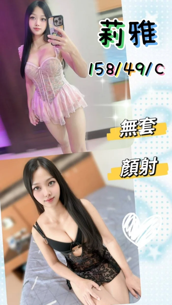 台中定點茶-莉雅/158/49/?/C 台中定點茶-莉雅/158/49/?/C